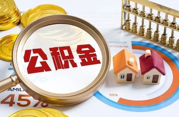 宜昌失业了可以提取全部公积金吗（失业了可以提取住房公积金吗）